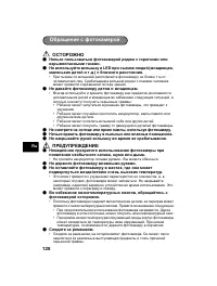 Страница 128