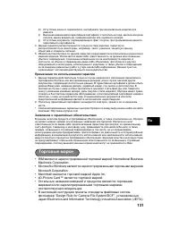 Страница 131