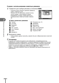 Страница 20