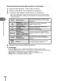 Страница 24