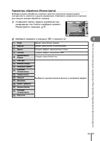 Страница 37