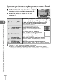 Страница 42