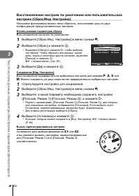 Страница 48