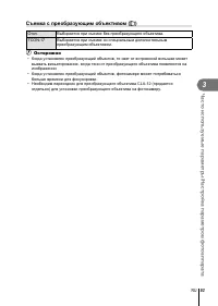 Страница 53