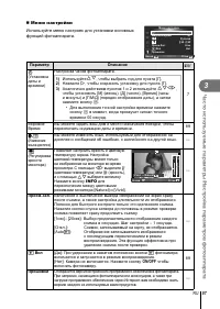 Страница 57