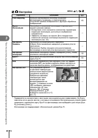 Страница 64