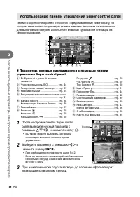 Страница 68