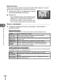 Страница 72