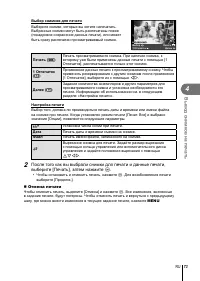 Страница 73
