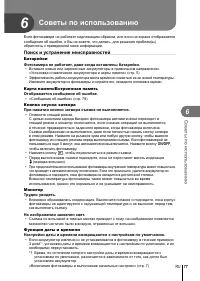 Страница 77