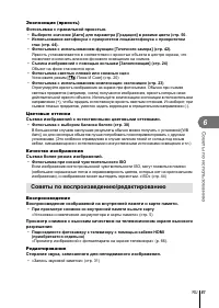 Страница 81