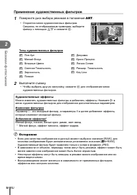 Страница 16