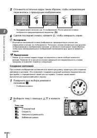 Страница 18