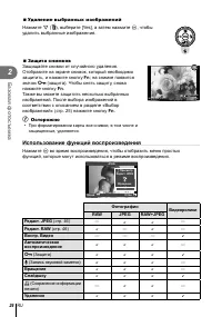 Страница 26