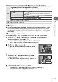 Страница 27
