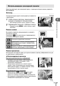 Страница 29