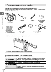 Страница 4