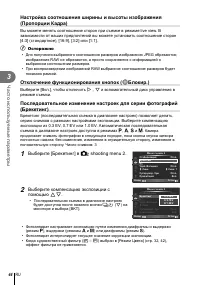 Страница 44