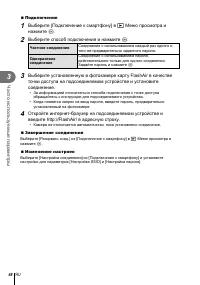 Страница 48
