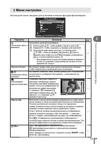 Страница 49