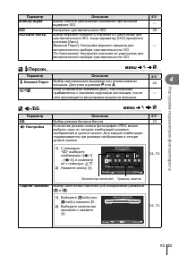 Страница 53