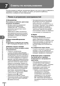 Страница 66