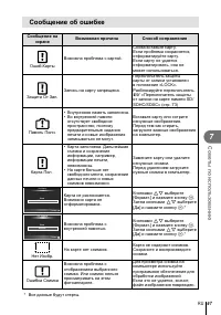 Страница 67