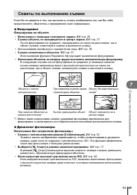 Страница 69