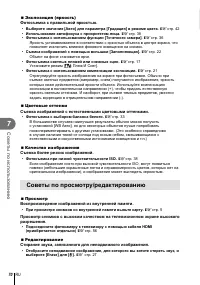 Страница 70
