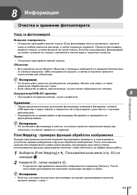 Страница 71