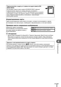 Страница 73
