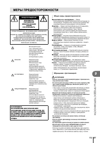 Страница 81