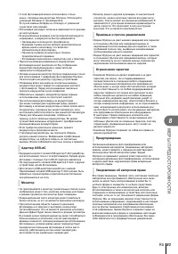 Страница 83