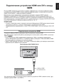 Страница 11
