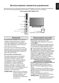 Страница 15