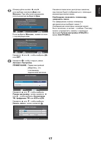 Страница 17