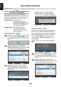 Страница 18