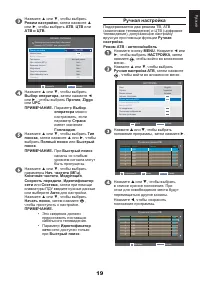 Страница 19