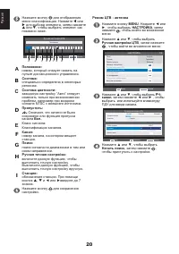 Страница 20