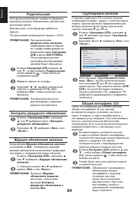 Страница 24