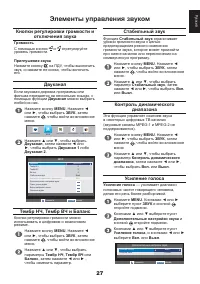 Страница 27