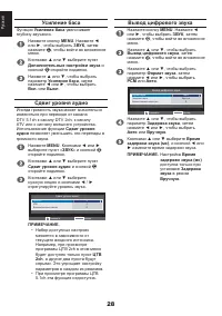 Страница 28