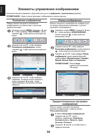 Страница 32