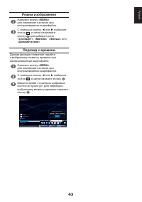 Страница 43