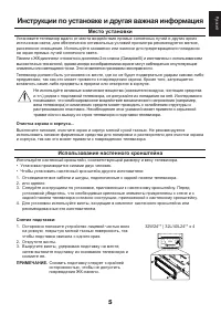 Страница 5