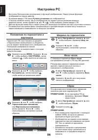 Страница 56
