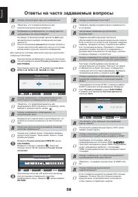 Страница 58