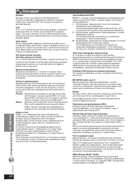 Страница 36