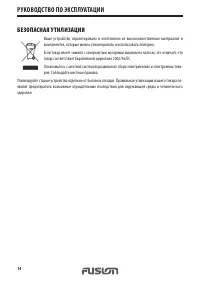 Страница 14