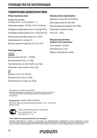Страница 16